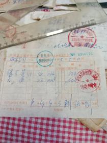 1965年安顺县工商统一销货发票