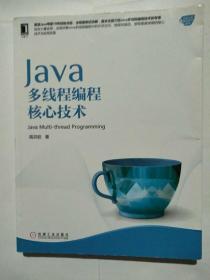 Java多线程编程核心技术：Java Multi-thread Programming