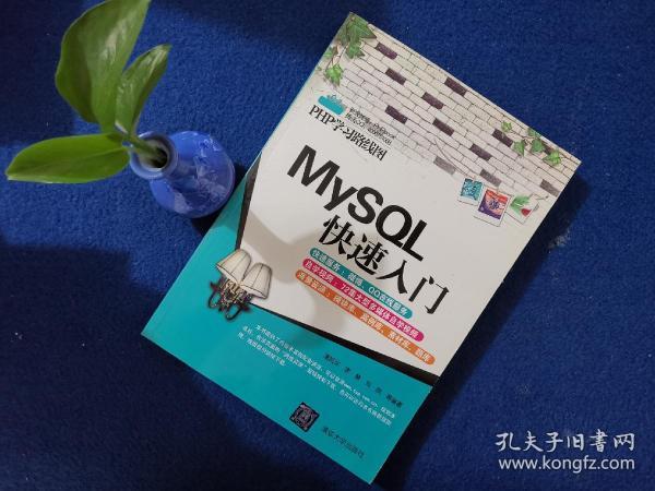 PHP学习路线图：MySQL快速入门