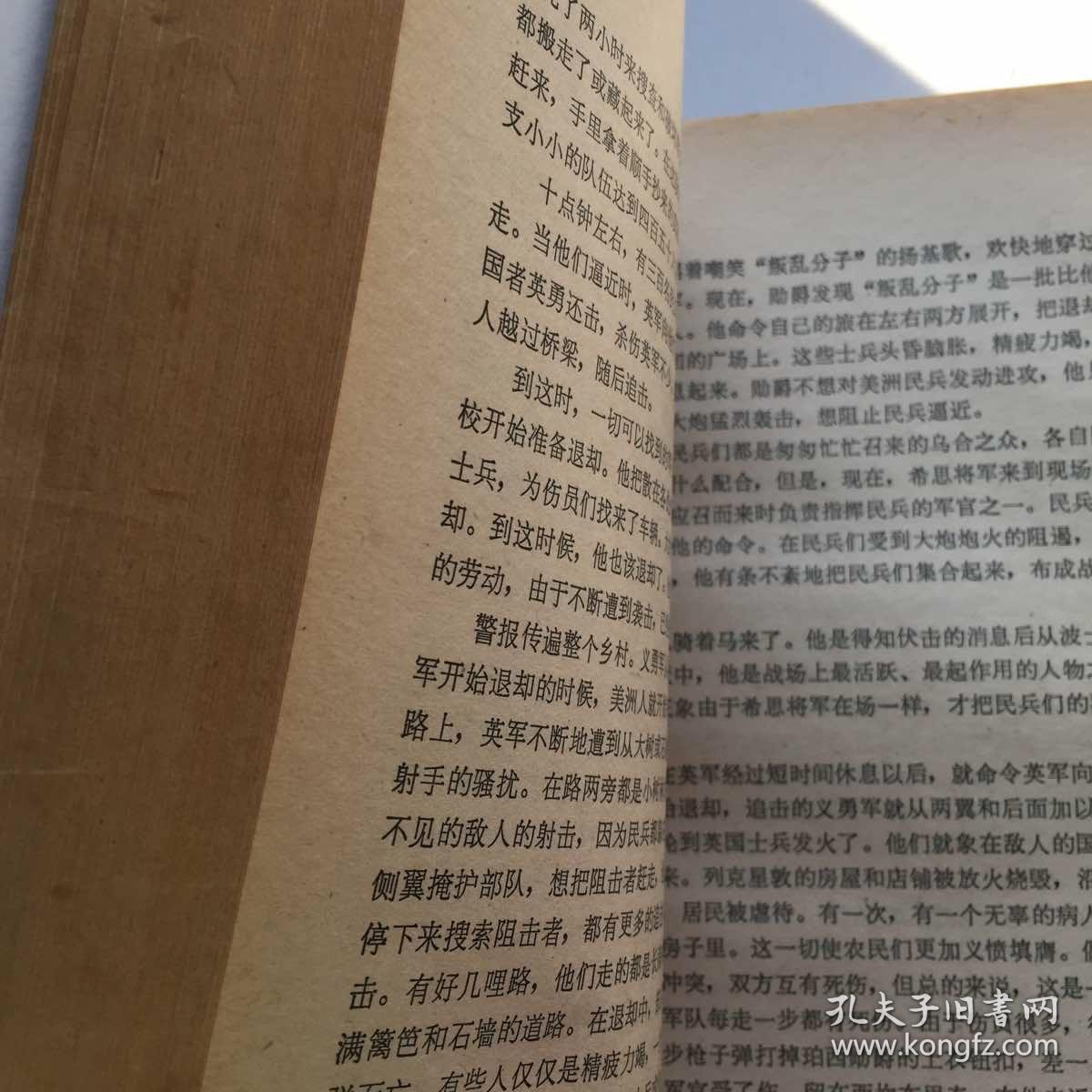 华盛顿传