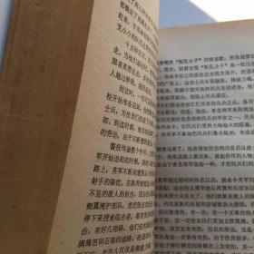 华盛顿传