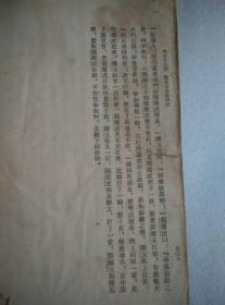 封神演义.上下（繁体竖排，平装2册全） 群众出版社
