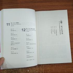 红星照耀中国：斯诺基金会官方授权简体中文版（统编初中语文教材八年级上册必读图书）