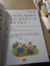 幼学琼林 影响孩子一生的国学启蒙经典（注音彩图版）