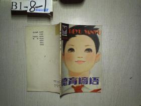 小学生文库：德育谚语