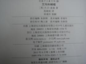 艾玛和蝴蝶