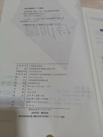 2021大一轮备考  高考特训营.数学文科