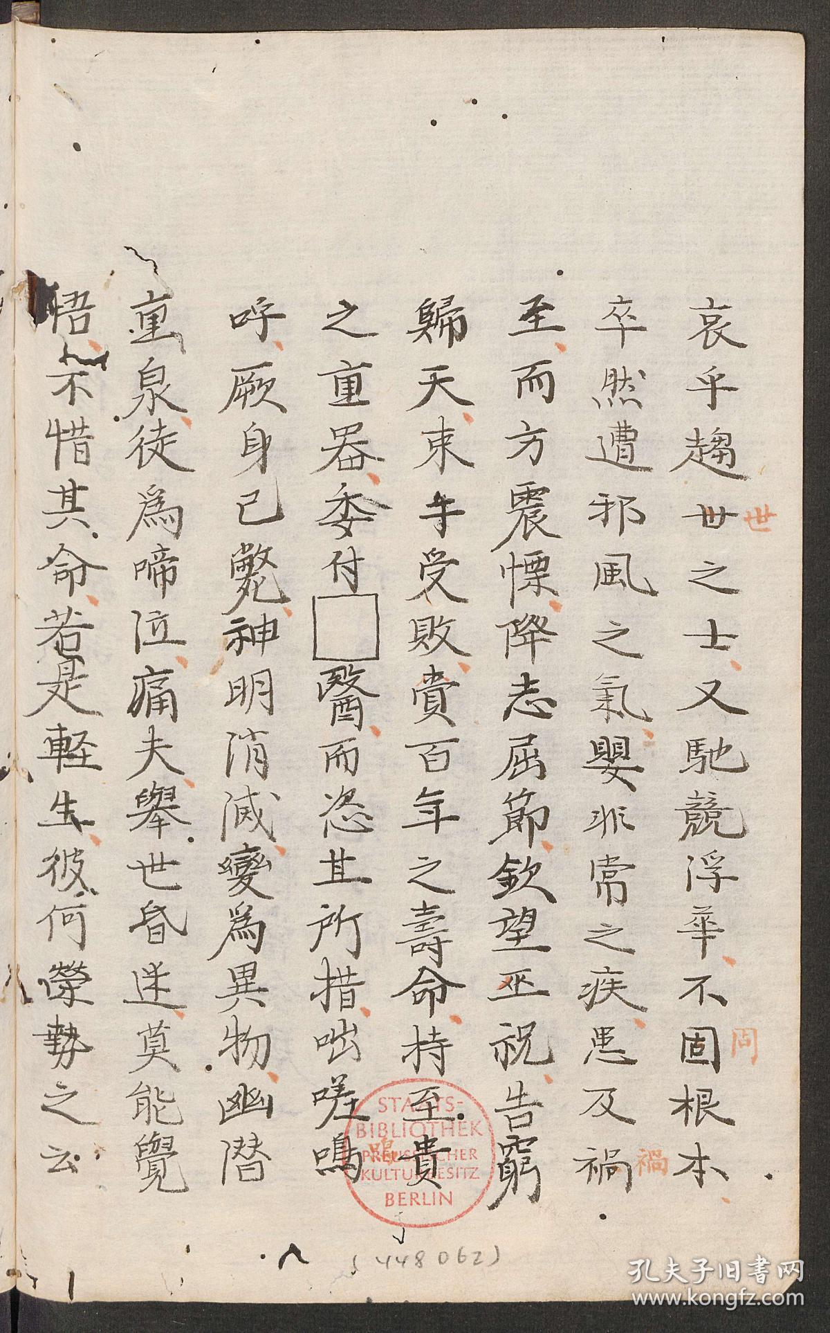 【提供资料信息服务】康平钞本：康平本伤寒论，张仲景著，丹波雅忠抄录，阐述外感及其杂病治疗规律的专著，本店此处销售的为该版本的仿古道林纸、彩色高清原大、无线胶装。