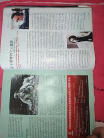 影视明星…大16开…鹿鼎记黄晓明马克福斯特 甜蜜的人生 李俊秀尹惠珍李东旭朴诗妍rain雨郑智薰王君正潘虹陶虹李丁路学长印志明盛和煜尤勇梁朝伟胡军曹曦文秦沛贺刚陈炜李湘黄奕李立群奚美娟王刚祝希娟顾筠刘芸胡可刘孜何琢言应采儿刘桦孙俪孙海英成龙郑秀文柳云龙梁家辉李小萌童道明