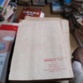 解放军报合订本1990年一月份，二月份，三月份，三个月合订在一起