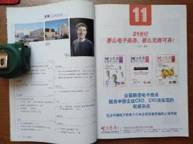 【电子商务】月刊2008.10期刊杂志几乎全新