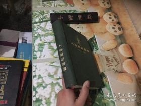 人体解刨图谱 精装 正版现货