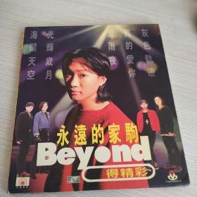 唱片 永远的家驹 Beyond得精彩CD