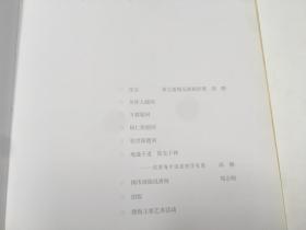 荣宝斋精品画廊书画家唐海专集（作者签名）