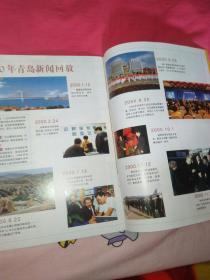 影视明星…大16开…张成方王芳清田蓓扈本询赵纪合彭登怀 颐中海牛 王姬肖荣生朱琳