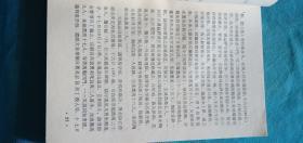 中国近代史资料选编上册