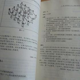 在参与中学习与行动（上下）：参与式方法培训指南