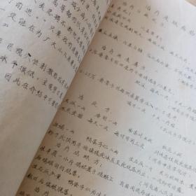 极少见！徐州市毛泽东思想统帅新医疗法学习班油印讲义一新医疗法讲义汇编！