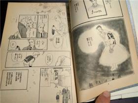 原版日本日版漫画.大岛弓子选集-第10卷 ダリアの帯 大岛弓子 朝日ソノラマ 昭和61年 32开平装