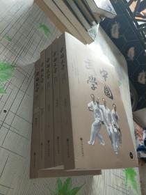 中国武学（全5册）