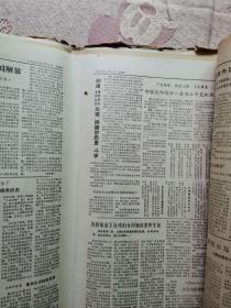 参考消息报1968年大报纸（3395期至3500期，林提完整，缺第3410，3412，3413，3414期期）原版报纸