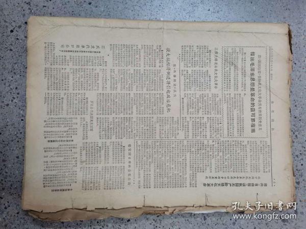 参考消息报1967年大报纸(3327期至3394期,林提完整,不缺期)原版报纸