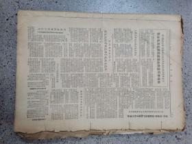 参考消息报1967年大报纸(3327期至3394期,林提完整,不缺期)原版报纸