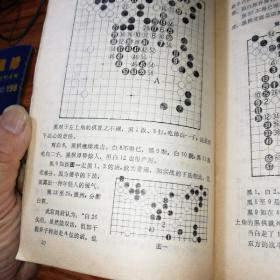 围棋(1990年10，11，12，1991年02，03，04，05，06，09，10，期)。共10册。