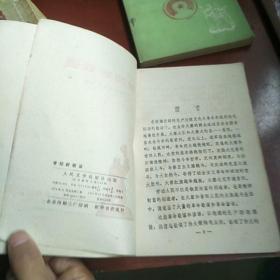 昔阳新歌谣！