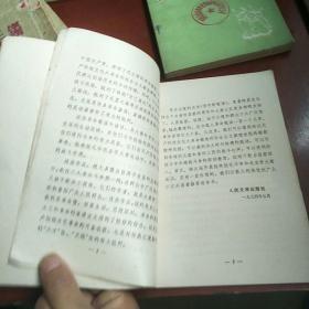 昔阳新歌谣！