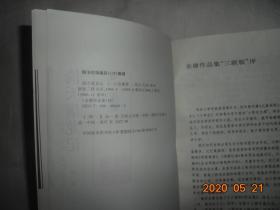 倚天屠龙记(全四册) 正版