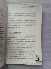 赢得好人缘的三大诀窍