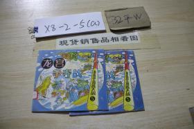 孙悟空海底大战5龙宫争夺战 单本销售