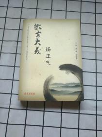 微言大义扬正气:“一品青莲”首届南京廉政杂文暨小小说征文大赛优秀作品集