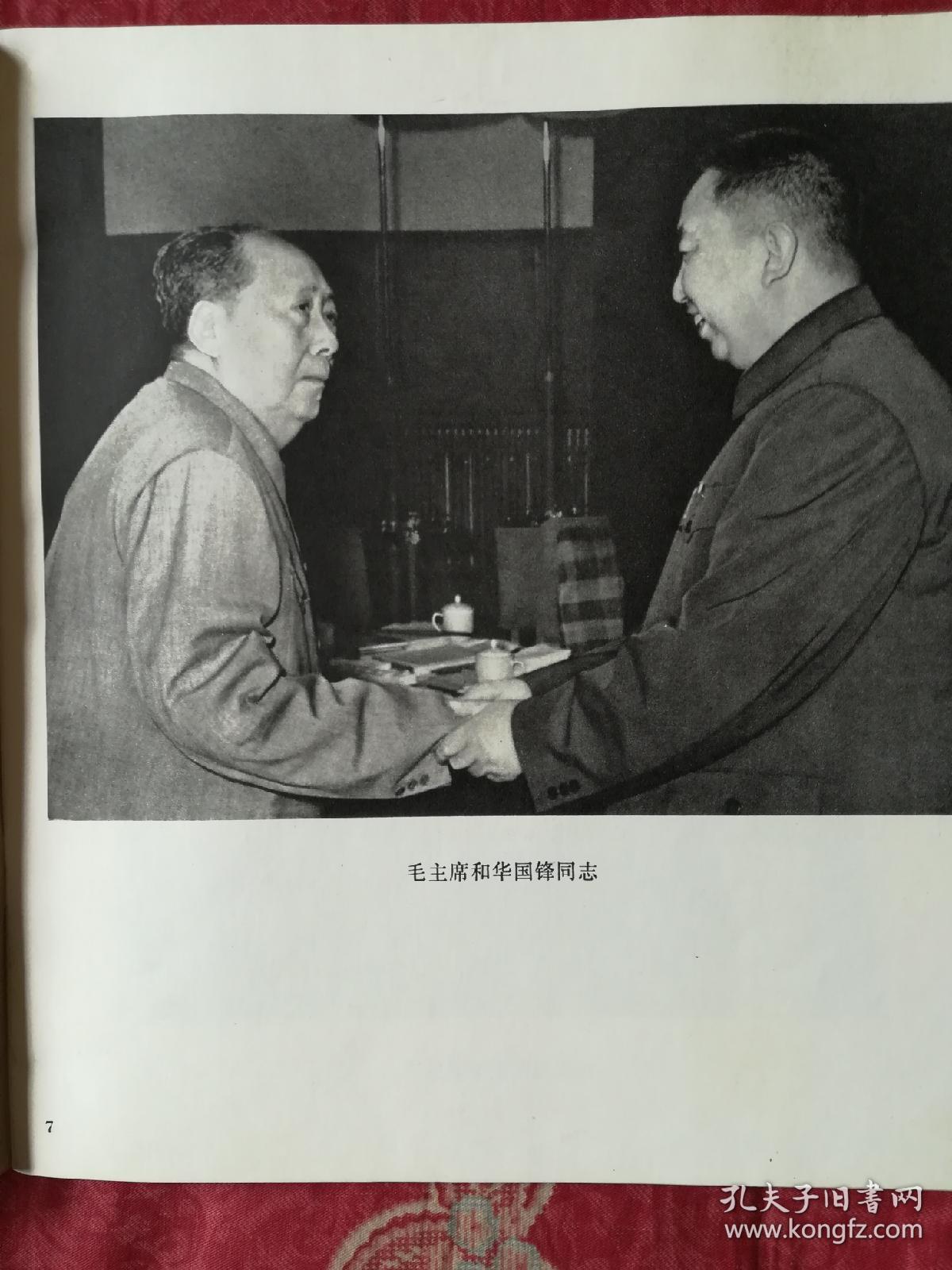 伟大领袖毛主席永远活在我们心中