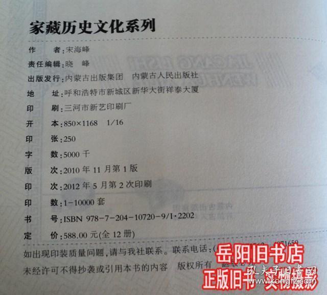 点击查看原图 新编中国秘方全书