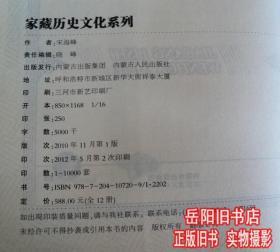 新编中国秘方全书