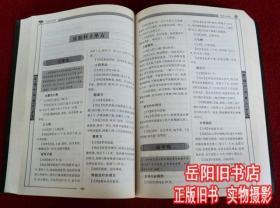 新编中国秘方全书