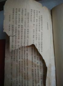 封神演义.上下（繁体竖排，平装2册全） 群众出版社