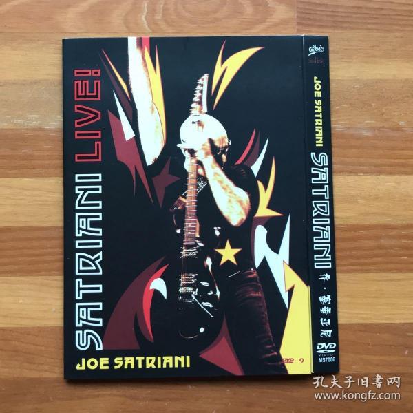 摇滚现场：Joe Satriani吉他大师经典演出DVD现场Satriani Live