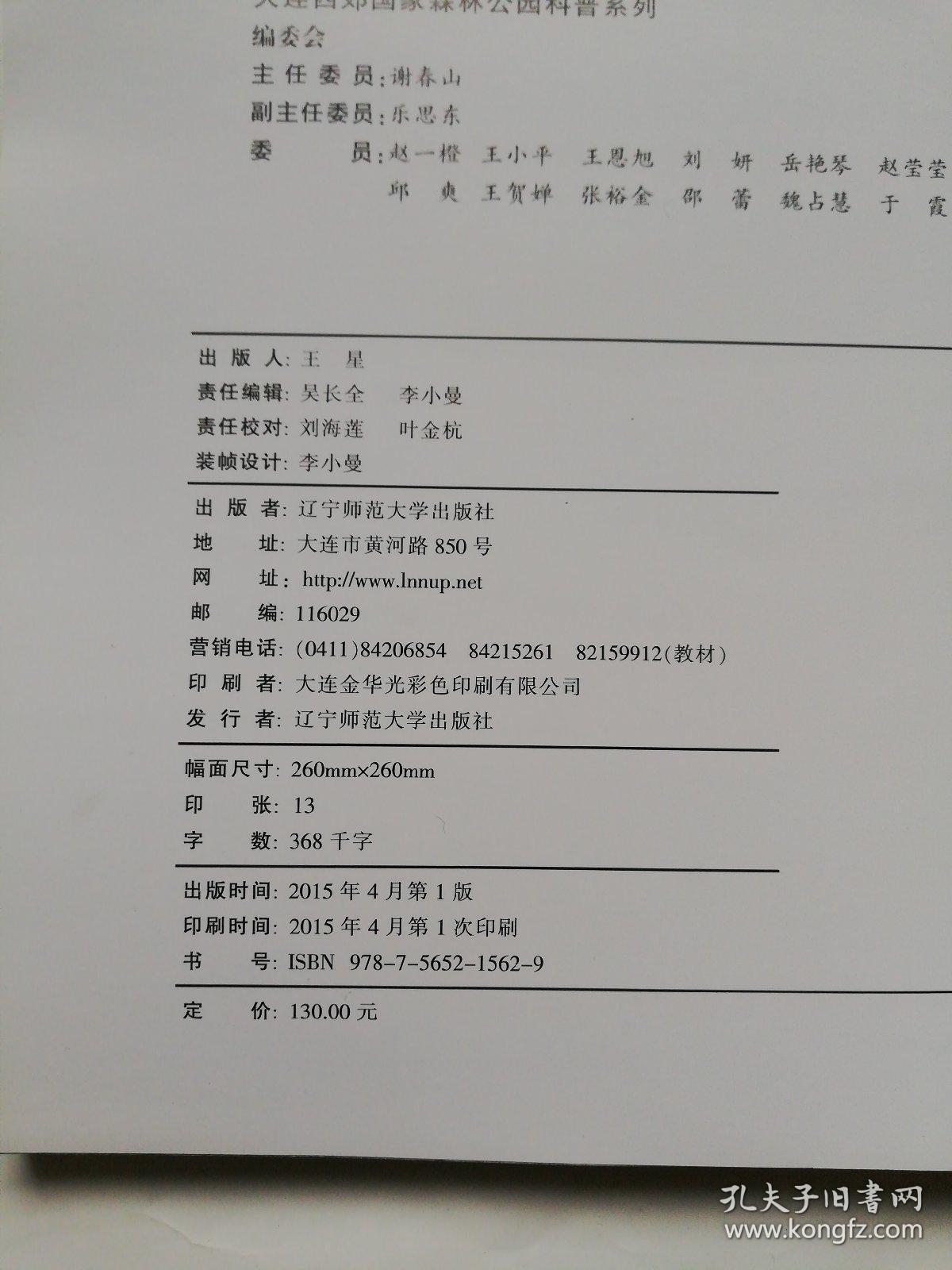 葳蕤多姿的动物