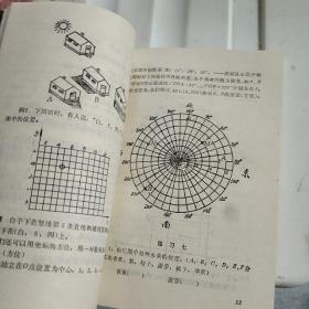 数学奥林匹克教材.小学五年级用