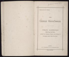 【提供资料信息服务】烟片侵蚀晚清中国/The Chinese opium-smoker，用12幅插画和文字讲述了18世纪以来鸦片进入中国后在中国的泛滥状况。本店此处销售的为该版本的仿古道林纸、彩色高清、无线胶装。