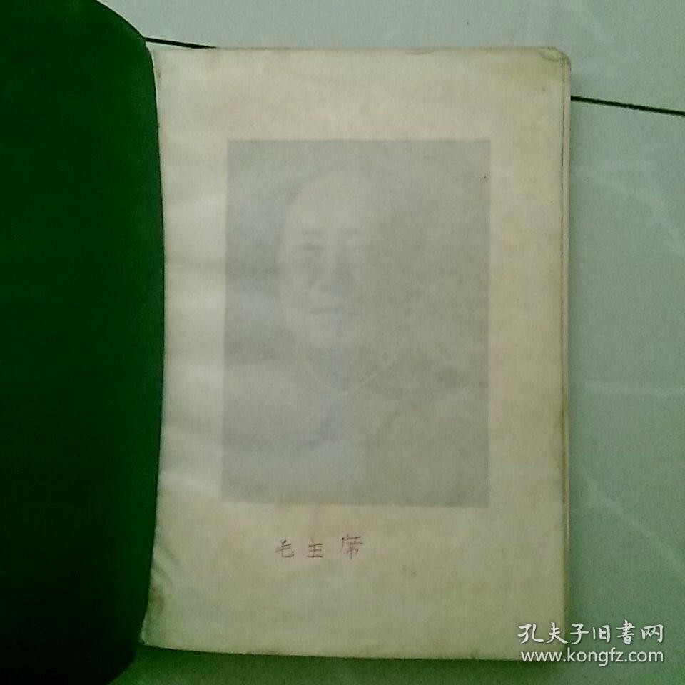 34开白求恩日记本。有连环画插图〈缺〉，不全