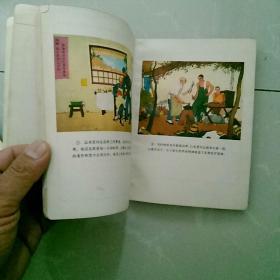 34开白求恩日记本。有连环画插图〈缺〉，不全
