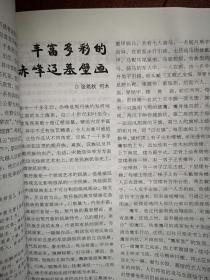 中国民族博物馆研究 2007年2，关于民族博物馆的几个基本问题，沙存善《回族文物学的概念界定与回族文物的分类初探》，马琳俊《浅谈青海河湟地区穆斯林的丧葬方式》，邱先鹏《土家族村寨选址与建筑的生态哲学思想》，唐兰冬《广东连南排瑶的宗教信仰》，安丽《蒙古族的狩猎工具 --布鲁及其源流》