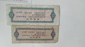 上海市粮票【贰市两，壹市两】2张合订