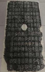 如印刷品加十倍赔偿买家
拓片《袁安碑》150cm*70cm，已禁止捶拓，数量有限，弥足珍贵