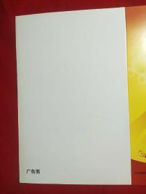 广告宣传样张――2008年中国邮政贺年有奖贺卡型拜年卡、有奖信卡、有奖信封广告宣传样张、宣传票样三种
