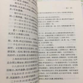 邓华熙日记